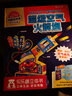 KLUTZ手工益智玩具书礼盒：超级空气火箭炮 在家轻松玩科学！ 一本创意指导书+工具材料包 培养孩子动手能力 儿童新年礼物送礼 实拍图
