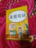 乐学熊 看图写话 一年级上册 彩绘版 小学语文一年级看图说话日记作文入门起步阅读理解练习题练习册 实拍图