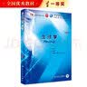 【科目可选】生理学第九版 内科学第十版人卫版外科学妇科儿科系统解剖生物化学神经病诊断药理病中医十9轮本科临床教材人民卫生出版社 旗舰店大学医学教材全套 系统解剖学 第9版 实拍图