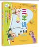 三年级的小豆豆+三年级的小朵朵（全彩美绘套装2册）  实拍图
