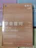 专注力：化繁为简的惊人力量 原书第2版 精装版 实拍图