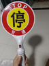 者也 LED夜间交通指挥灯 示意停车灯 停车灯手持式停车牌 警示灯交通指挥棒 停字牌电池款 实拍图