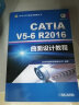 CATIA V5 6R2016曲面设计教程 实拍图