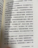 徐霞客游记/国学典藏 实拍图