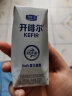 君乐宝（JUNLEBAO）开啡尔 常温风味发酵乳 原味酸奶200g*24 家庭量贩装 晒单实拍图