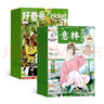 【杂志预计八月发货】好奇号+意林少年版杂志组合订阅 2025年八月起订 1年组合共36期 杂志铺（先发“杂志订阅清单”） 实拍图