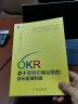 OKR:源于英特尔和谷歌的目标管理利器 实拍图