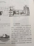 建筑设计教程（第二版） 实拍图