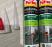 百得（Pattex）PGF-I水性收边胶美容胶玻璃胶门窗框衣柜收边填缝密封胶 灰色2支 实拍图