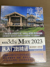 中文版3ds Max 2023从入门到精通微课视频全彩版唯美 Autodesk 3dmax标准教材教程书籍 3dsmax三维建模效果图制作建筑设计模型设计影视特效CG动画游戏完全自学教程 实拍图