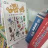 嗨！元素 元素使者和化合物精灵（异步图书出品） 实拍图
