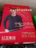 红豆男士保暖内衣套装加绒加厚防寒打底中领圆领中老年冬季特厚套装 黑色中领【加绒加厚】 2XL/175 (130-150斤) 实拍图
