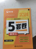 多品可选】2026合工大余丙森 考研数学一数二数三森哥5套卷 合工大五套卷 共创超越五套卷高数强化冲刺真题押题试卷可搭汤家凤8套卷李永乐6套卷李林四六套卷 2026合工大森哥5套卷 数学三【10月上市 实拍图