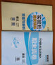 实验班提优训练 小学语文六年级下册 人教版RMJY 课时同步强化练习拔高特训 2024年春 实拍图