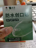 云南白药泰邦防水创口贴 透气轻巧医用创口贴防磨脚皮外伤擦伤家用护创 防水创口贴（经济款）5盒*100片 实拍图