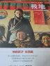 极地：22个平凡而温暖的西藏故事 实拍图