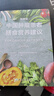 中国肿瘤患者膳食营养建议（科普版） 实拍图