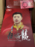 红双喜乒乓球拍底板狂飚龙5X礼盒装金满贯狂飙龙5x马龙5兵乓底板 【龙5X】横 拍套+护边+3星球 实拍图