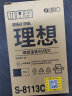 理想 RISO SV黑油墨（S-8113C）适用于:SV全系列机型（除租赁机 ）一盒装 每盒2支 实拍图