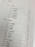 中公教育2027四川省公务员考试教材教材真题模拟等 行政职业能力测验 历年真题精解 实拍图