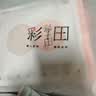 彩田内裤女棉中腰4条装新疆长绒棉女生大码纯色简约透气抑菌裆三角裤 高腰加长裆A款 组合A：浅粉+芋粉+水蓝+云紫 4条 XL 170/100 适合115-130斤 实拍图