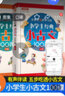 小学生经典小古文100课（套装共2册）喜马拉雅主播朗读标准断句 篇目名师精选小学生小古文100篇，分主题编排，经典诵读之选 文言文五步学习法夯实文言功底 文言文阅读启蒙读本+初中文言学习衔接 实拍图