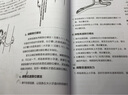 公路车宝典 Zinn的公路车维修与保养秘籍 实拍图