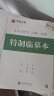 华夏万卷行楷字帖8本套 行楷一本通初学者控笔训练字帖成人学生行楷速成钢笔字帖大学生高中生硬笔书法临摹描红手写体字帖（赠练字笔） 实拍图