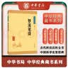 梦溪笔谈 中华书局中华经典藏书丛书（升级版） 实拍图