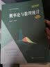 概率论与数理统计（第三版）（经济应用数学基础） 经管畅销商业必读MBA推荐管理者必读财经热销企业实战决策思维创业必读投资理财商业逻辑 实拍图