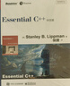 Essential C++中文版(博文视点出品) 实拍图