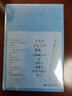 甲骨文丛书·希腊对德意志的暴政：论希腊艺术与诗歌对德意志伟大作家的影响 实拍图