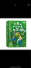 小米的十二个月大冒险（套装12册）寻龙记、龙十三等（张泉灵、周洲推荐）【6-9岁】 实拍图