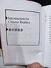 华章大历史001·成吉思汗与今日世界之形成 实拍图