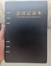 朗捷（longe） 会议记录本活页式开会本子皮面记录本工作日志本可拆卸笔记本子文具可定制logo a5黑色（单本） 实拍图