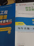 2026年一建考试用书 建设工程项目管理单科教材+考点速记+真题试卷（套装3册）中国建筑工业出版社 实拍图