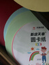 天章 （TANGO）【送莲花灯折纸教程】220g五色圆卡纸硬卡纸手工DIY折纸剪纸 圆纸彩铅美术画纸混色圆卡纸 20张/包 实拍图