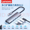 联想（Lenovo）Type-C扩展坞USB分线器USB转换器HDMI转接拓展坞4K投屏扩展PD快充适用手机平板电脑 晒单实拍图