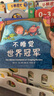 幾米睡前故事绘本不睡觉世界冠军（精装全三册）晚安绘本爱心树童书   实拍图