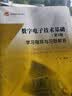 数字电子技术基础(第3版) 学习指导与习题解答 实拍图