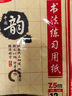 晨光文具毛笔书法纸毛边纸米字格 宣纸书法练习用纸初学者书法纸练字字帖生日礼物 5.5cm*24格 实拍图