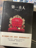 【包邮】迈克尔道布斯作品 美剧纸牌屋原著小说玩转国王后一击 纸牌屋三部曲+第一夫人（精装全3册） 实拍图