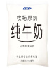 佳宝牧场原奶小白袋纯牛奶 180ml*16袋/箱 整箱发货 实拍图