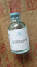 臻羞【买1送 2，3瓶29.9】臻羞毛孔收缩精华液  32ml/瓶 一瓶 实拍图