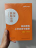 中公教育教资面试资料2025小学语文数学英语体育音乐美术教师资格证面试考试用书教材：面试教程 教师资格证面试 各学科自选 小学体育与健康 实拍图
