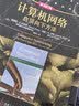 计算机网络：自顶向下方法(原书第7版) 实拍图