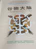 【正版包邮】谷物大脑 戴维·珀尔马特、克里斯廷·洛伯格 著 系列三部曲 美亚健康类畅销书！好莱坞和运动界明星都在使用无麸质、低碳水、高脂肪的革命性饮食法！新华书店旗舰店正版图书书籍 【谷物大脑】-单册 实拍图