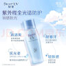 碧柔（Biore）轻透倍护防晒乳40ml SPF50+ PA++++ 清爽不粘腻 实拍图