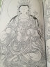 法海寺壁画线描集 晒单实拍图