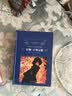 【经典译林名著系列套装单本自选】傲慢与偏见  小妇人  双城记 雾都孤儿 红与黑 飘 瓦尔登湖 译林 世界文学名著 凤凰新华书店旗舰店 安娜卡列尼娜【定价65】 实拍图